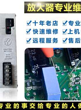 HAAS设备60AMP哈斯放大器维修伺服马达驱动器专业快速维修可测试