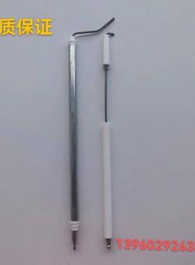 利雅路燃烧器点火针RS34/RS44/RS70/RS190火焰探针点火棒/离子棒