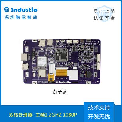 SigmaStar SSD201/SSD202开发板套件工控触控一体机Linux双核A7