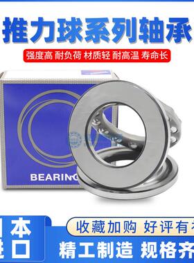 NBRS平面推力球轴承511/1060 511/1120M 511/1180M 511/1400M高速