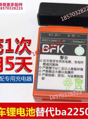 三一中联徐工泵浦车遥控器电池替代BA225030电池锂电池充1次用5天
