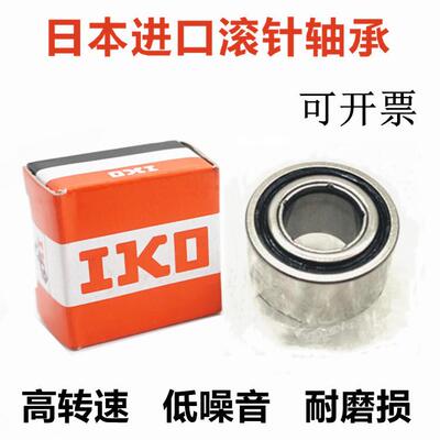 IKO进口一体滚针轴承NAU NAG 4906 4907 4908 4909 4910 4911 UU