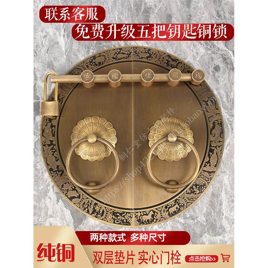 新中式十二生肖圆形大门门栓拉手纯黄铜会所木门大拉手门把手定制