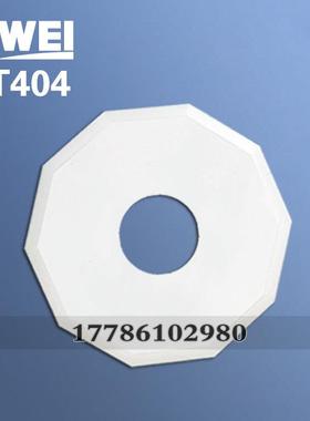 爱科 经纬 瑞洲 奥镭 十刃轮刀 滚刀单裁切割刀陶瓷十边圆刀 T404