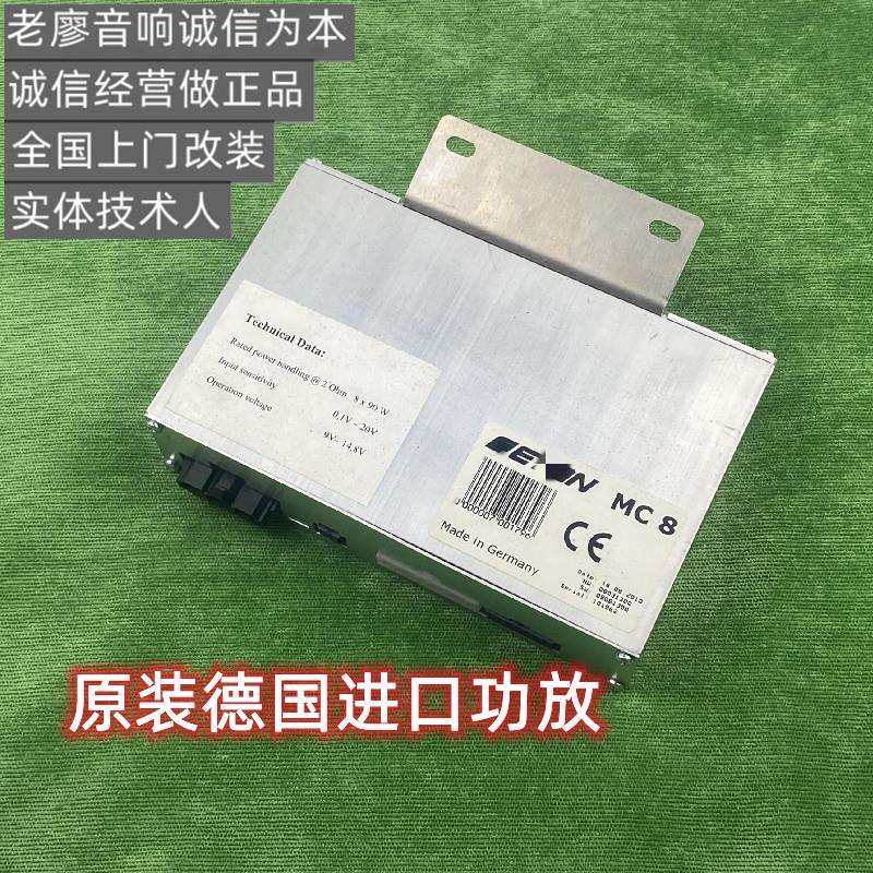 德国进口车载4路8路功放大功率发烧车载无损DSP音频处理器喇叭