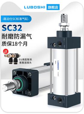 SC标准气缸SC32*25/50/75/100/125/150/175/200/250/300/350/400