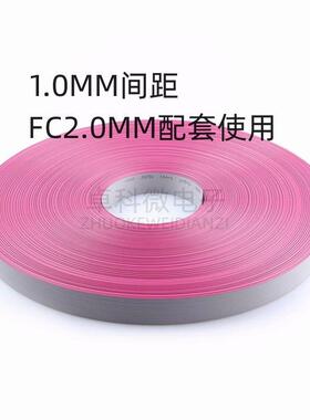 2651FC灰色排线扁平线1.0mm间距10/14/16/20/26/30/34/40/50/60P