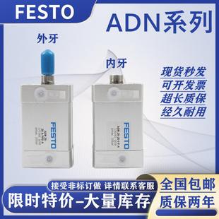 100 FESTO费斯托气缸ADN