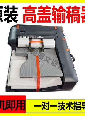 柯美美能达C554 C368 C458高盖双面输稿器C558C364 287双扫进稿器