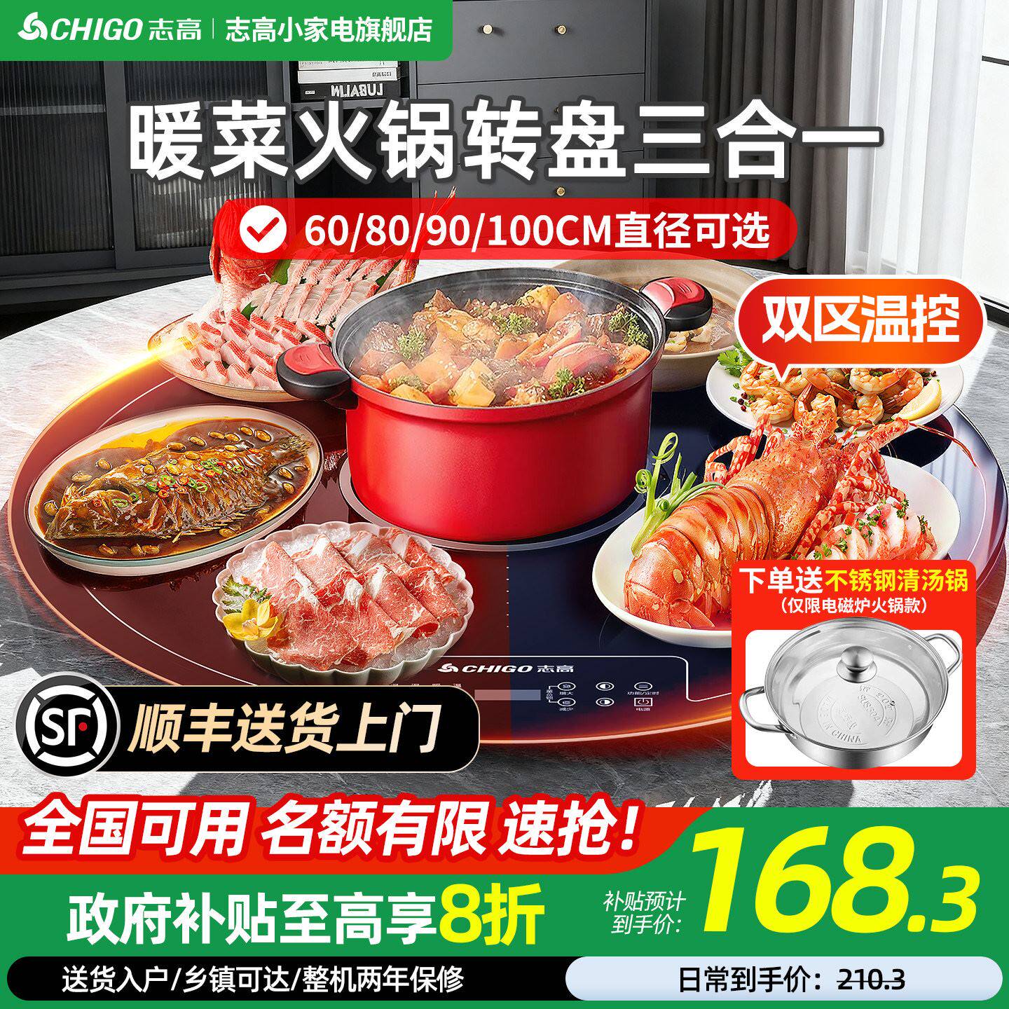 志高饭菜保温板家用智能餐桌带火锅转盘电磁炉加热暖菜板热菜神器