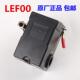 LEFOO力夫LF10 1H压力开关空压机配件大全气泵银点自动气压控制器