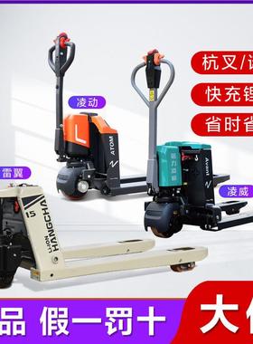 杭叉雷翼电动地牛托 托盘搬运车诺力凌动凌威1.5吨2吨液压车堆高