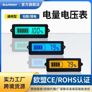 12V24V36V48V60V铅酸蓄电池三元 锂电池电量显示器表板电压表LY6N