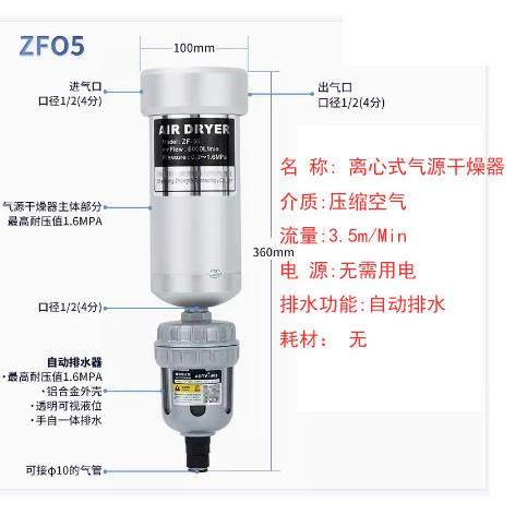 CFD空压机气源干燥处理器油水分离器离心式干燥精密压缩空气过滤