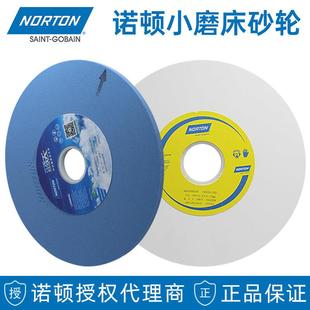 诺顿蓝天砂轮片180 31.75手摇618小磨床平面清角开槽沙轮磨片 6.4