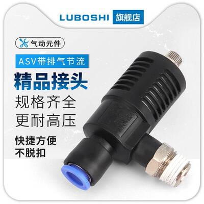 可调快速排气节流阀ASV31