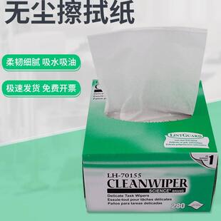 无尘擦拭纸抽纸镜头精密仪器工业低尘实验室木浆吸油防静电小绿盒