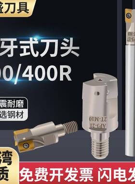 分体式锁牙头BAP300RBAP400R铣刀头1135数控抗震刀杆螺纹刀头1604