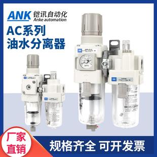 30A 04BG 40A E调压过滤器 气源处理SMC型油水分离器AC20A