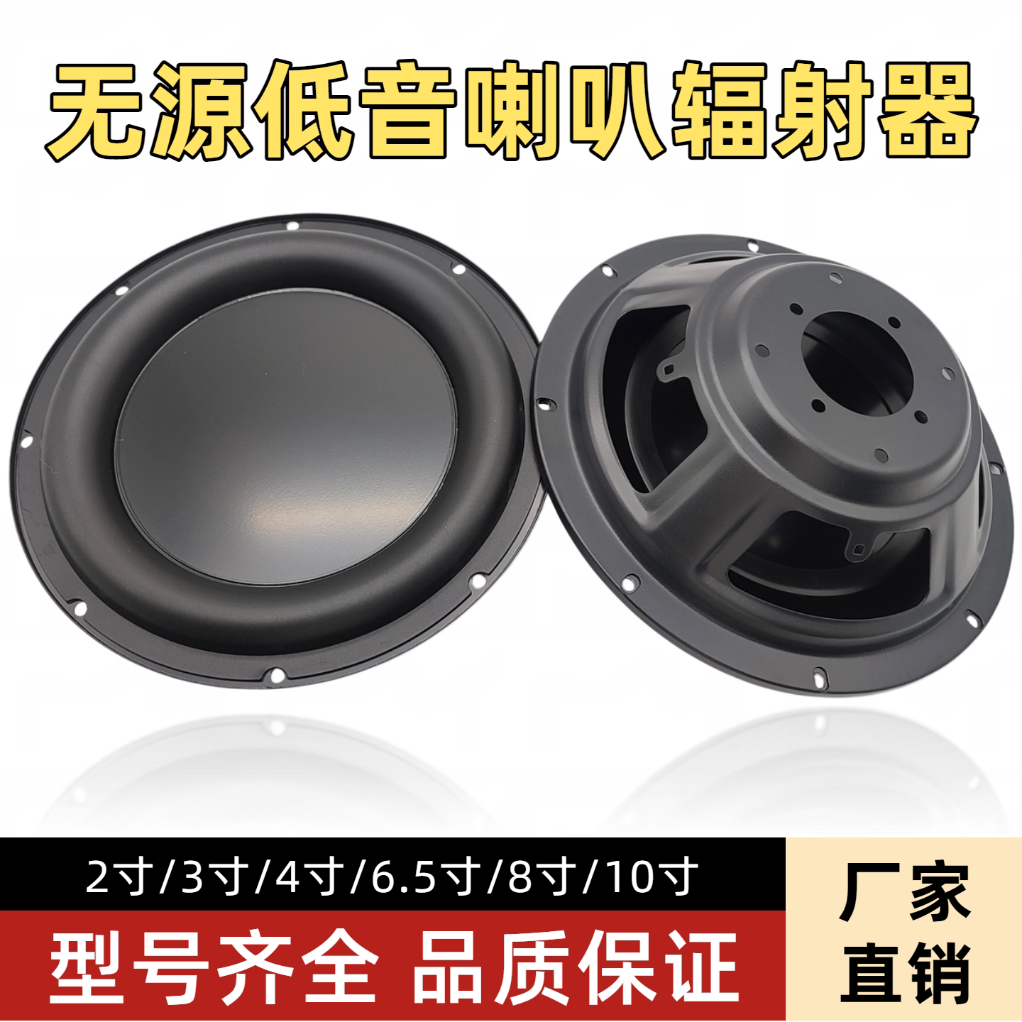 低音辅助盆辐射器假喇叭高端振膜