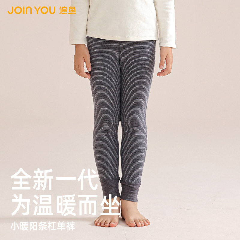 追鱼蚕丝小暖阳条杠儿童保暖裤