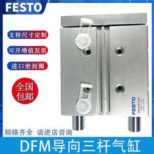 100 125 FESTO气缸DFM