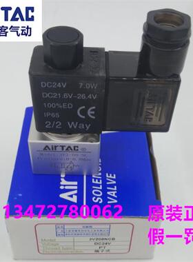 亚德客二位三通直动式电磁阀3V206NCA 3V308 3V208NCB 3V2-08N0A