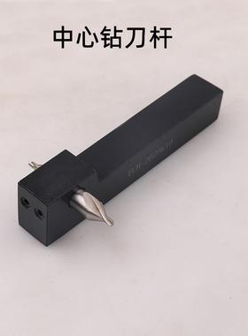 车床中心钻刀杆ECH-2020K10/ECH-2525M/05/06/08/10/12/14数控刀