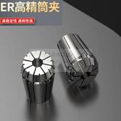 数控夹头 高精度止水筒夹 夹套 机械式 内冷止水 出水筒夹 ERS32