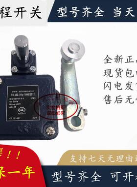 全新现货限位行程开关TD422-10y-1090/2512 01Y-T MD441-11Y- M20