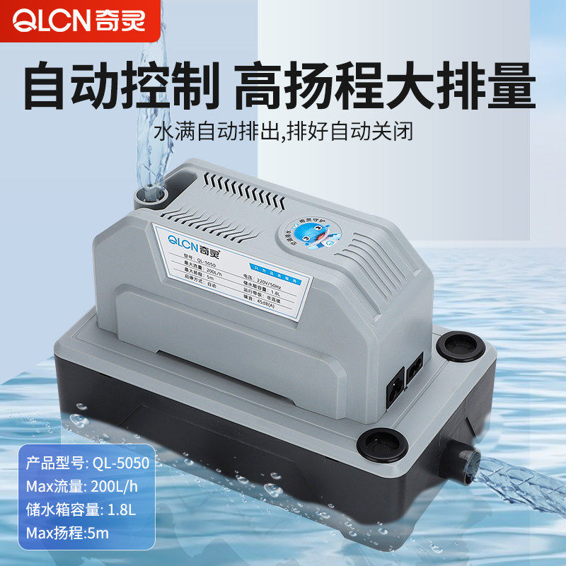 3~15P空调排水泵大容量全自动立式柜机抽水泵除湿机制冰机提升泵