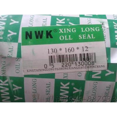 TC型骨架油封130X160X12油封 130 160 12/14/15