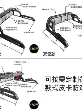 皮卡防翻滚架龙门架 长城炮纳瓦拉DMAX大通皮卡改装升级后斗支架