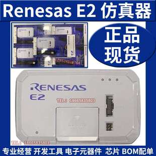 RENESAS瑞萨E2仿真器RTE0T00020KCE00000R烧写编程烧录器原装正品