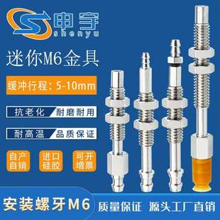 L52工业自动化机械手配件 迷你金具铜M6 真空吸盘座支架M6 L55