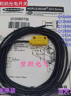 美国邦纳BANNER原装正品传感器Q12AB6R Q12AB6FF50 Q12AB6FF30