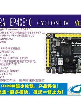 ALTERA CYCLONE IV EP4CE10 AGM10K FPGA EDA NIOS SOPC开发板