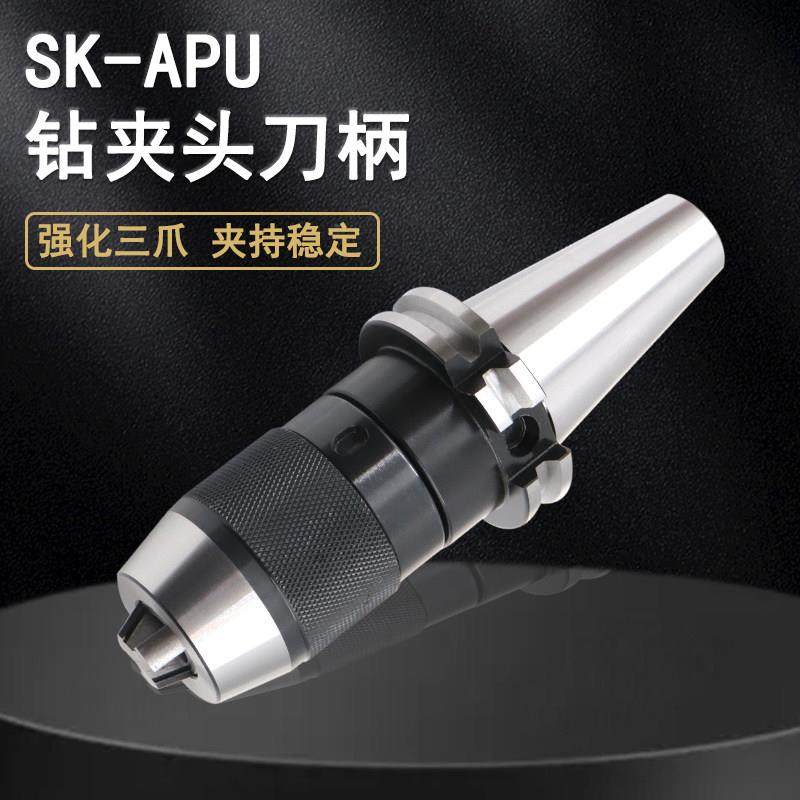 SK40 50-APU13 16-110 120高精金爪 一体锁自紧式钻夹头数控刀柄,机械设备,其他机械设备,淘宝优惠券,粉丝福利购,淘宝优惠卷
