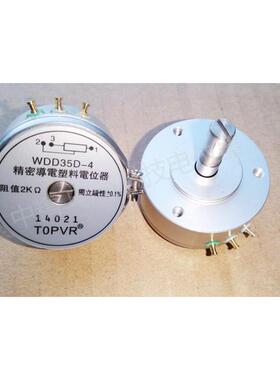 TOPVR原装WDD35D-4精密导电塑料电位器 角位移传感器1K2K5K10K