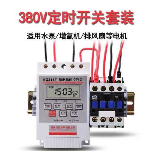 380V时控开关定时器三相