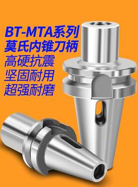 数控莫氏刀柄BT50-MAT4号BT40-MTA3号锥柄钻头套BT30-MTA2号-MTA1