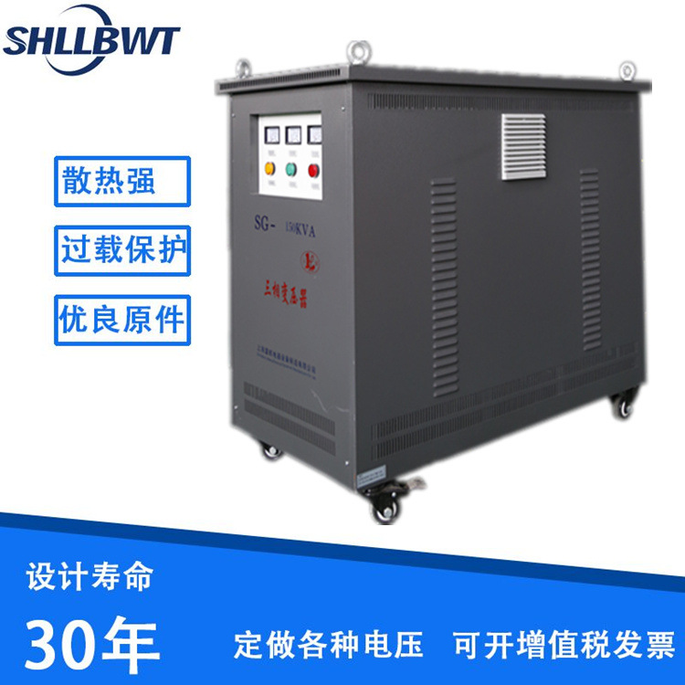 机床数控配套使用三相变压器SG-200KVA380V转220V
