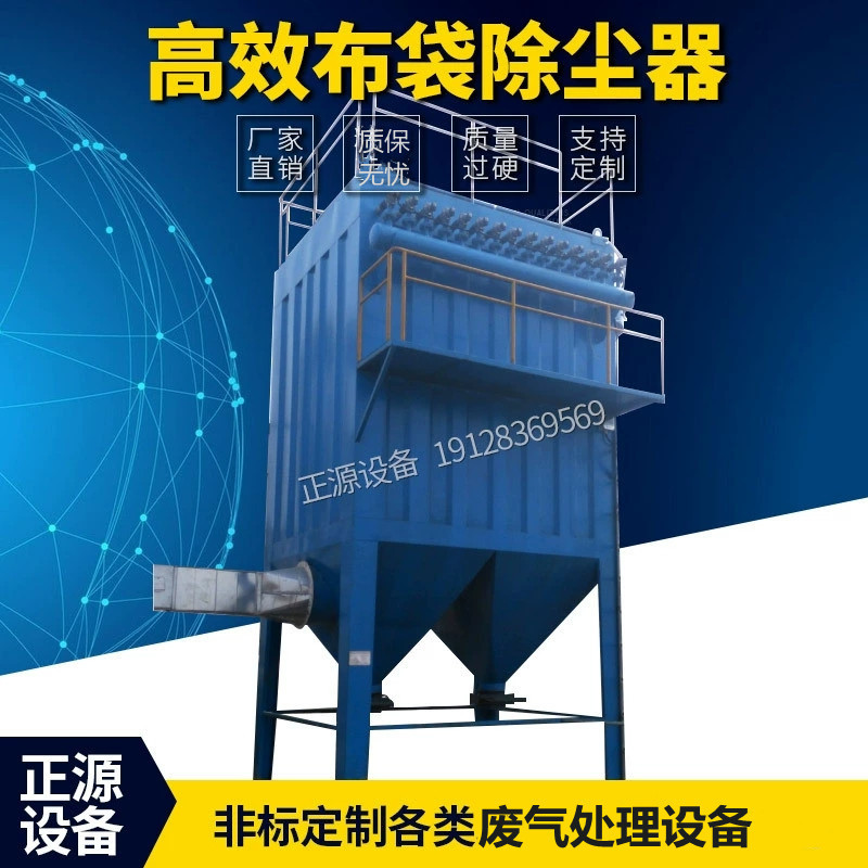 脉冲布袋除尘器高温工业矿山石料厂单机中央集尘袋式收尘设备厂家