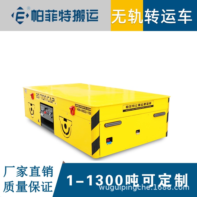 铝包轨道过跨车 蓄电池电动平板车 铝锭轨道转运车