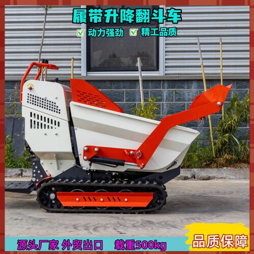 自走升降斗自卸车 可调节高度果园搬运车 无线遥控履带式运输车