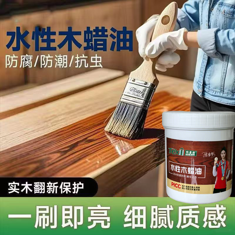 特喜丽木蜡油防腐养护送工具