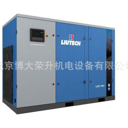 柳泰克永磁变频空压机LU75PM+75KW1立方螺杆空压机1级能效