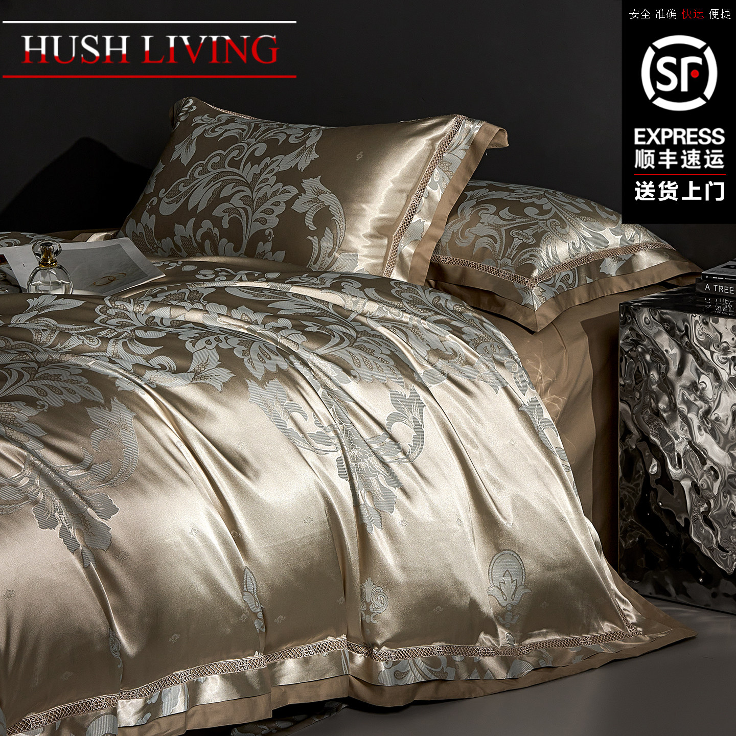 HUSH LIVING安静生活轻奢风全棉提花四件套床上用品家纺纯棉床单,床上用品,床品套件/四件套/多件套,淘宝优惠券,粉丝福利购,淘宝优惠卷