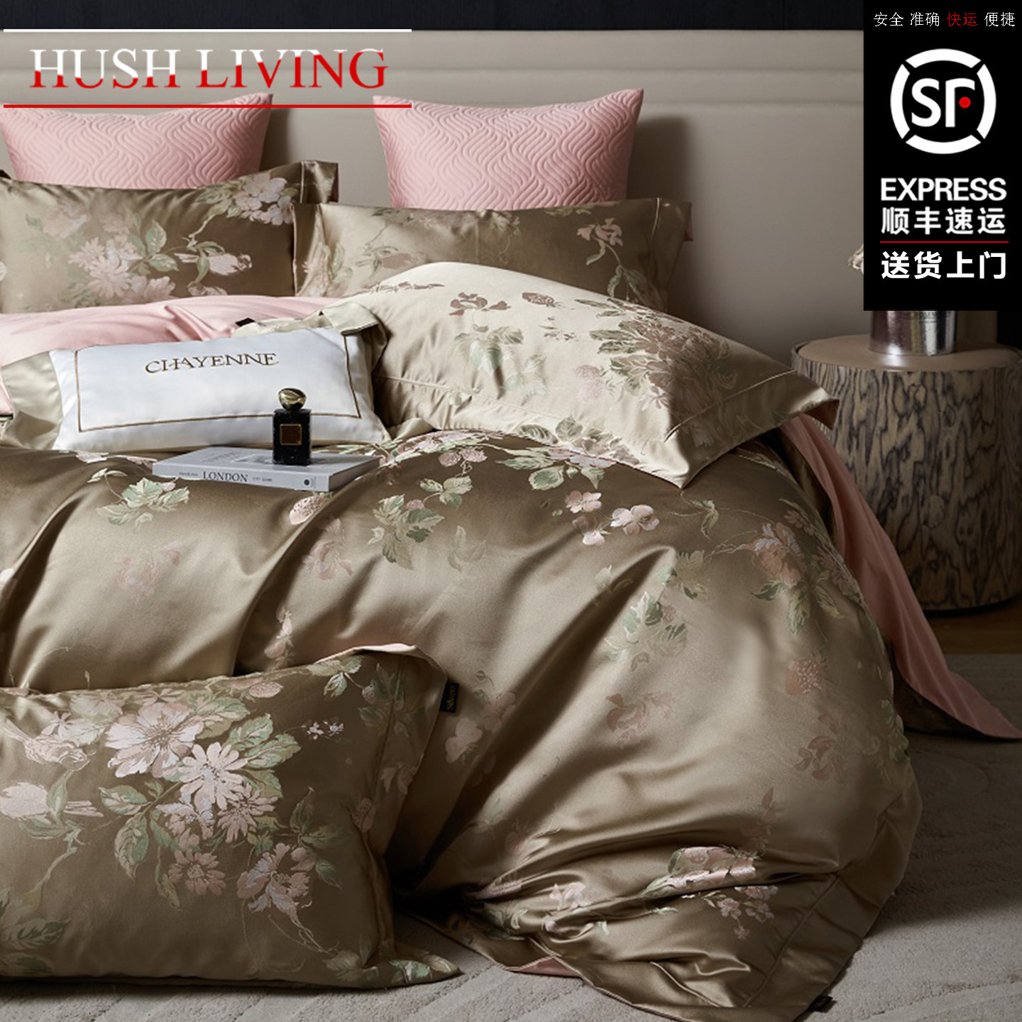 HUSH LIVING品质送礼高端床上用品全棉高精密提花床盖纯棉四件套,床上用品,床品套件/四件套/多件套,淘宝优惠券,粉丝福利购,淘宝优惠卷