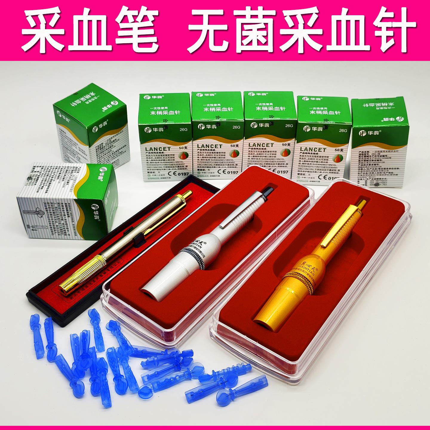 三头采血笔单头放血笔采血针放血针中医刺血笔拔罐放血用刺络笔针